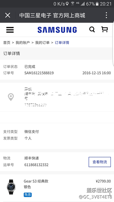 【用科技智造時(shí)間】我的GearS3