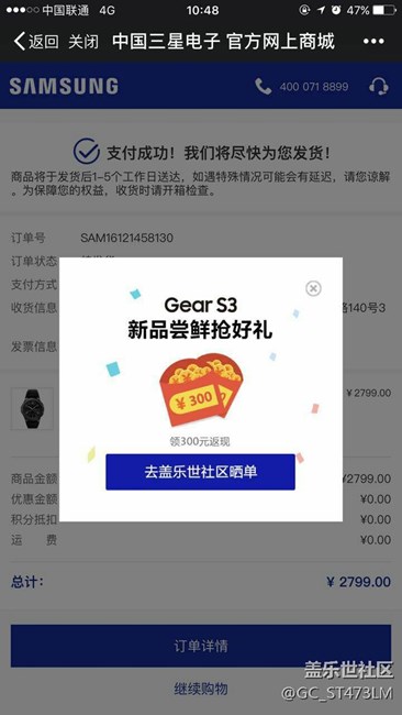 【用科技智造時間】gear s3巧遇圣誕