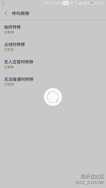 通話轉(zhuǎn)移