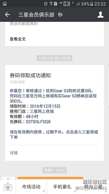 【用科技智造時(shí)間】趕上圣誕節(jié)尾巴的最好禮物
