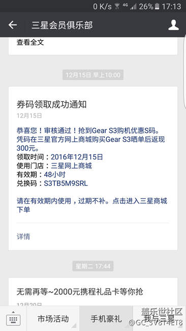 【用科技智造時(shí)間】我的GearS3
