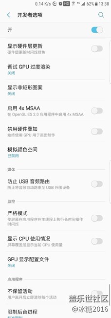 Grace UX Android 7.0 詳細(xì)分析9 【設(shè)置-開發(fā)者選項(xiàng)】