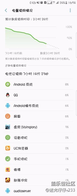 我的手機還有救么