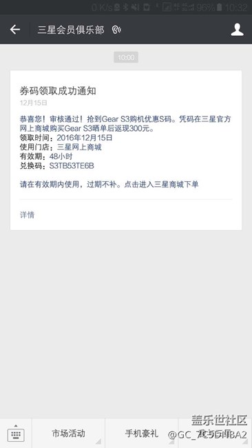 【用科技智造時間】遲到的圣誕禮物~有贊必回