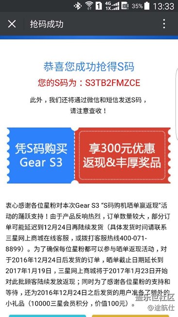 【用科技智造時間】GEAR S3和galaxy note7的短暫陪伴