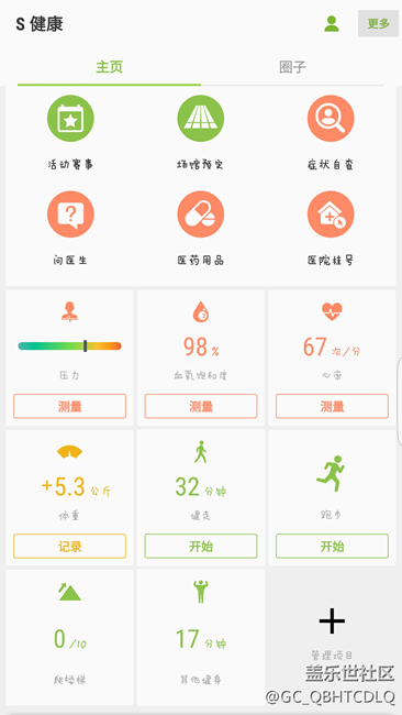 【用科技智造時間】 剁手的第一塊智能手表！內(nèi)設(shè)福利不隱藏