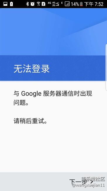 BETA4    谷歌賬號無法登陸怎么解決