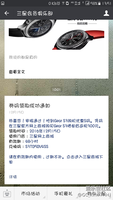 【用科技智造時(shí)間】   與時(shí)間賽跑