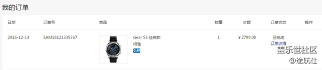 【用科技智造時間】GEAR S3和galaxy note7的短暫陪伴