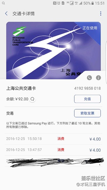 Samsung pay 上海測(cè)試