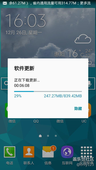 已更新g9008v安卓6.0.1