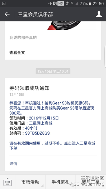 【用科技智造時間】Gear S3 經(jīng)典版曬單