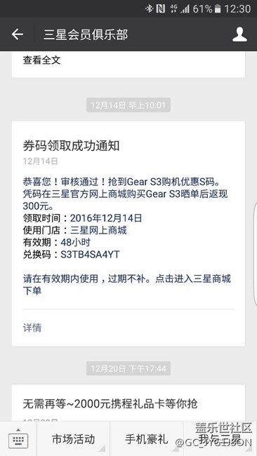 【用科技智造時(shí)間】科技與手表的完美結(jié)合—Gear S3使用感受