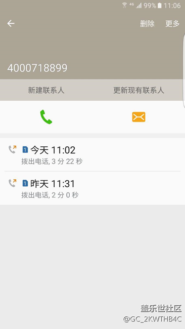 打死也不在商城買了，純騙子