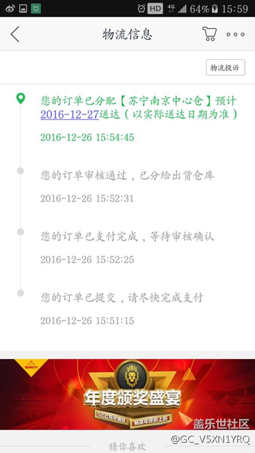 已在蘇寧易購(gòu)下單，明天到貨。