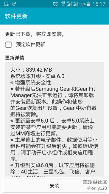 已更新g9008v安卓6.0.1
