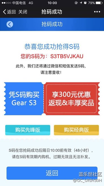 【用科技智造時(shí)間】期待已久的Gear S3終于到手