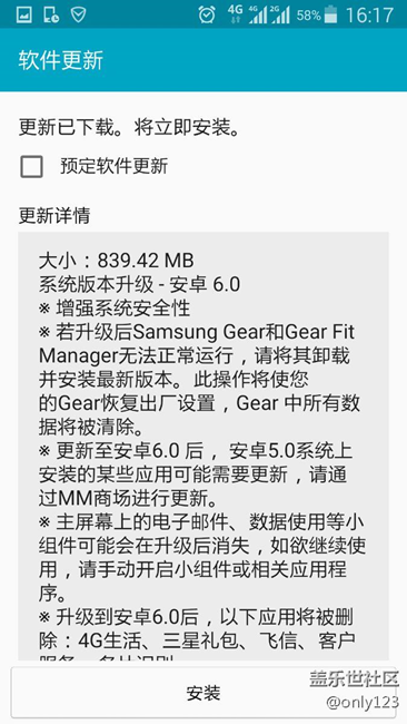 已更新g9008v安卓6.0.1