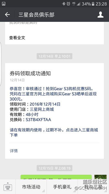 【用科技智造時間】曬單分享，先鋒版gear s3