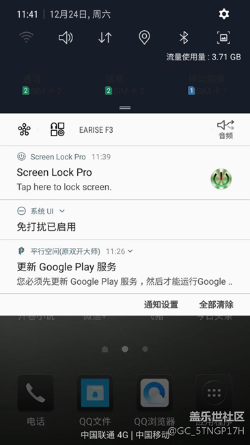 測(cè)試板加入的谷歌服務(wù)影響雙開類軟件