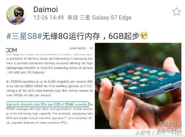 【分享】三星S8確定6GB運行內存，配置縮減引人不滿