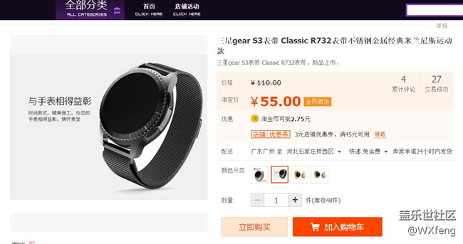 有誰(shuí)買(mǎi)過(guò)這種表帶嗎？