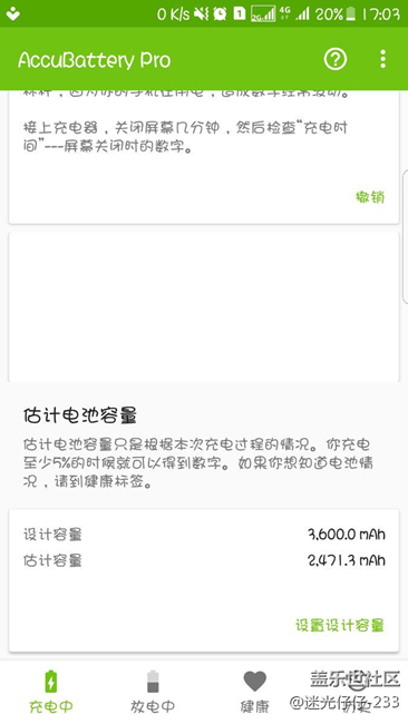 我的手機還有救么