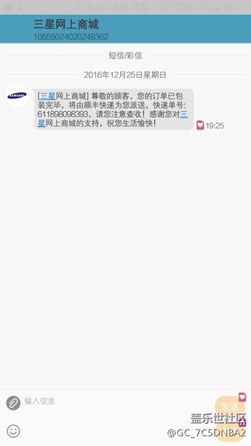 【用科技智造時間】遲到的圣誕禮物~有贊必回