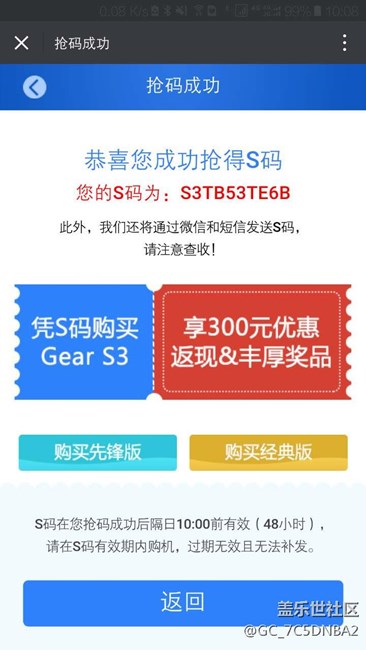 【用科技智造時間】遲到的圣誕禮物~有贊必回