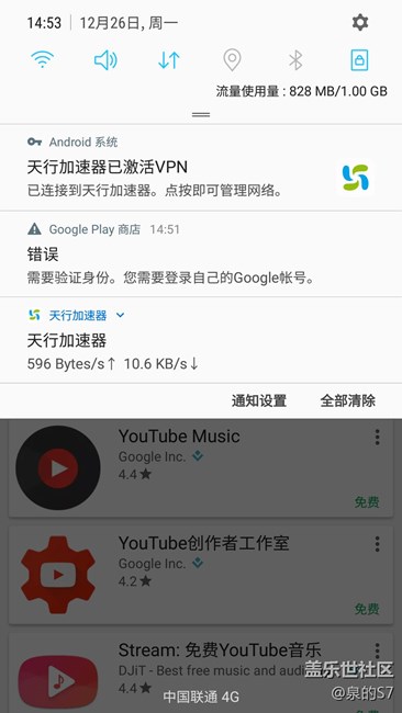 用Google play商店下載東西，提示錯誤。