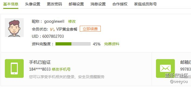 三星視頻綁定愛奇藝賬號手機