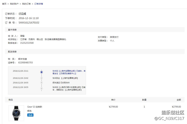 【用科技智造時(shí)間】GEAR S3    一個(gè)遲到的禮物！