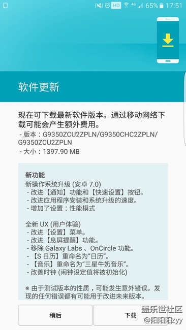 這是什么？是什么？安卓7.0正式版嗎？。