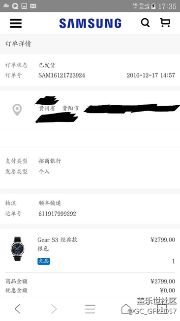 【用科技智造時間】終于發(fā)貨了，有點小激動！