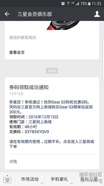 【用科技智造時(shí)間】gear s3經(jīng)典款曬單，初步兩天體驗(yàn)