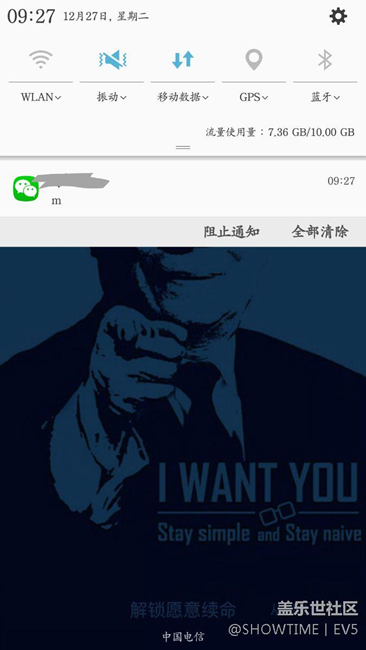 應(yīng)用程序鎖定，并不能鎖住通知欄？