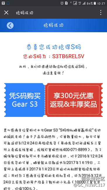 【用科技智造時(shí)間】GEAR S3    一個(gè)遲到的禮物！