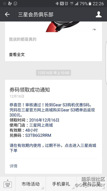 【用科技智造時間】