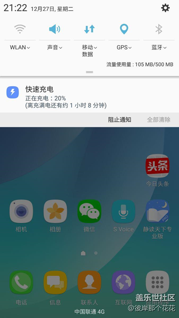 分享一款移動(dòng)電源