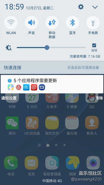 三星應(yīng)用商店莫名更新