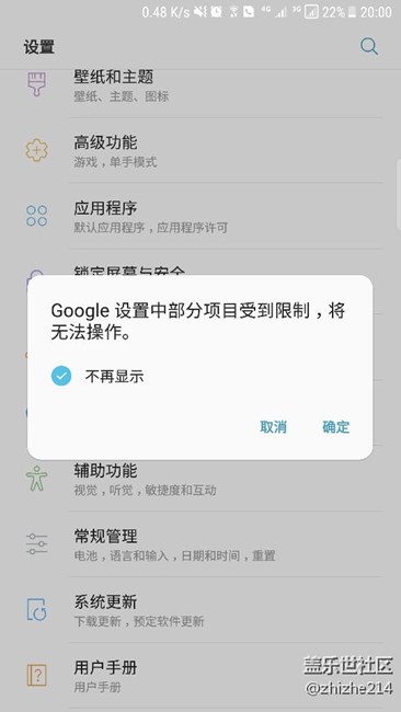 更新后，google受到限制
