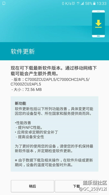 C7又更新了，APL5