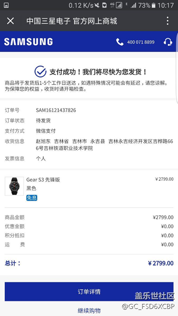 【用科技智造時間】gear s3 真的值得上手