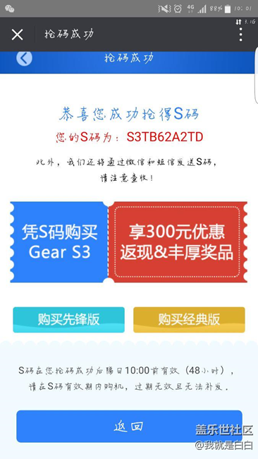 【用科技智造時(shí)間】終于到了，試用一天