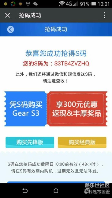 【用科技智造時(shí)間】遲到的圣誕禮物