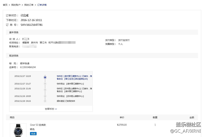 【用科技智造時間】Gear S3 女孩子帶真心太大！