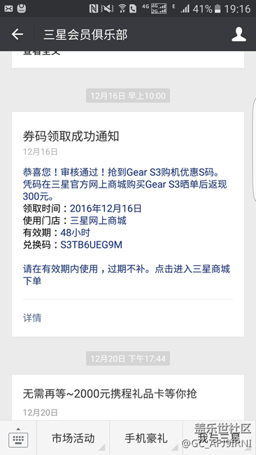 【用科技智造時間】Gear S3 女孩子帶真心太大！