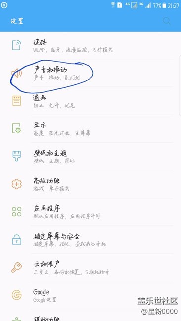 s7提高音質(zhì)的方法