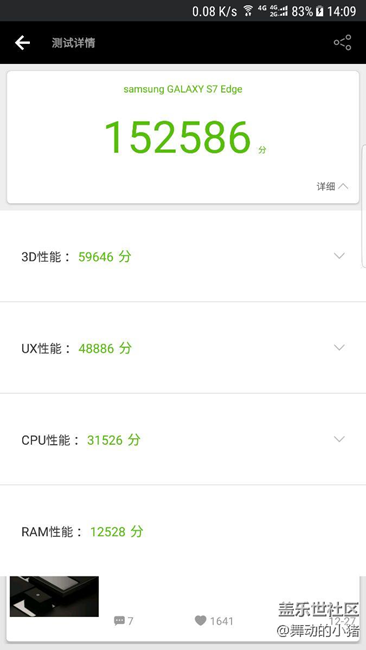 內(nèi)測第五版跑分