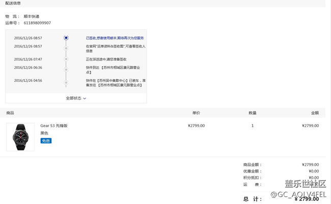 【用科技智造時間】2天試用 軟件建議 微信回復(fù)+在線視頻